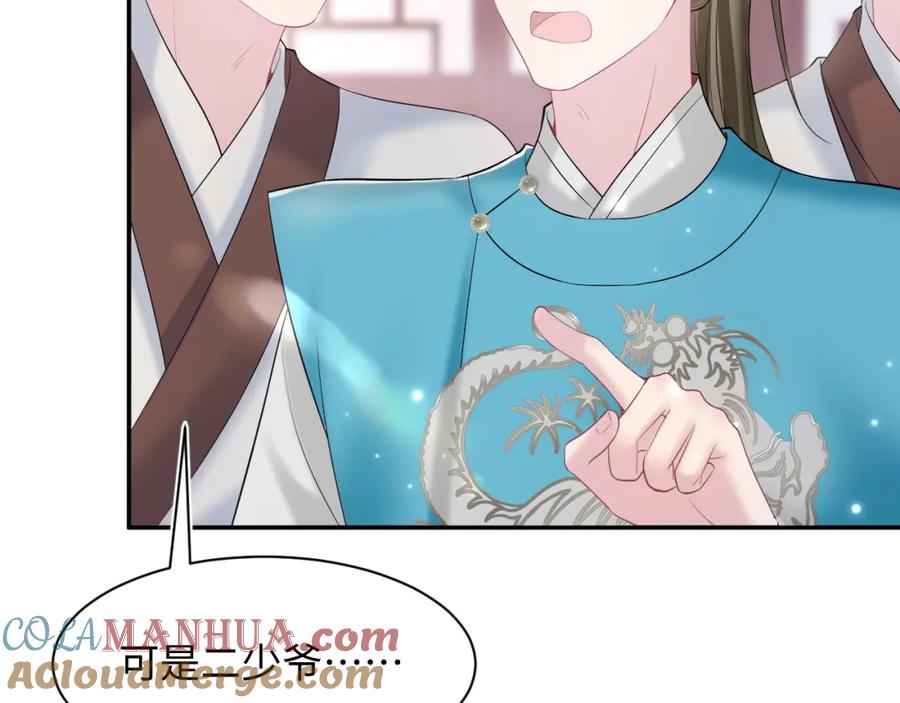 【快穿】绝美白莲在线教学 第193话 解救莫乾生 第77页