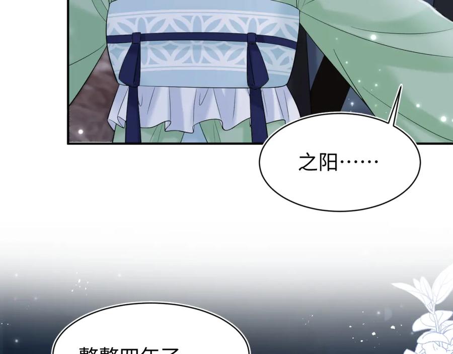 【快穿】绝美白莲在线教学 第193话 解救莫乾生 第24页