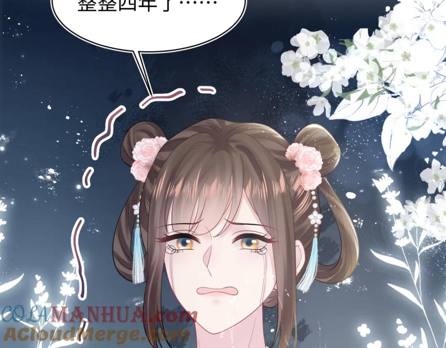 【快穿】绝美白莲在线教学 第193话 解救莫乾生 第25页