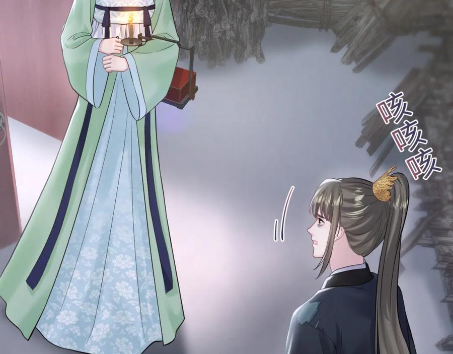 【快穿】绝美白莲在线教学 第193话 解救莫乾生 第8页