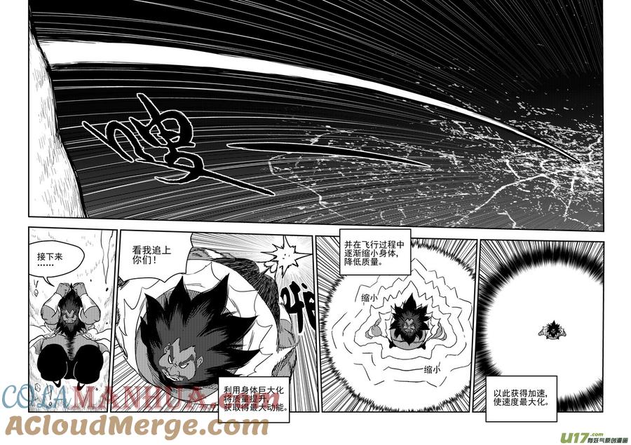 虎x鹤 妖师录 168 乐园 第9页