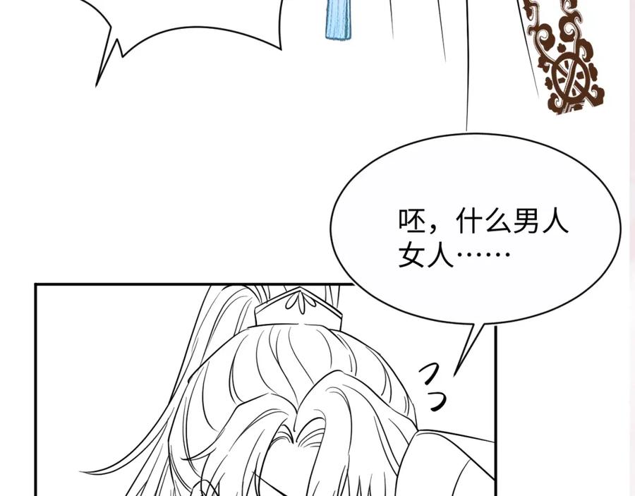 【快穿】绝美白莲在线教学 第193话 解救莫乾生 第126页