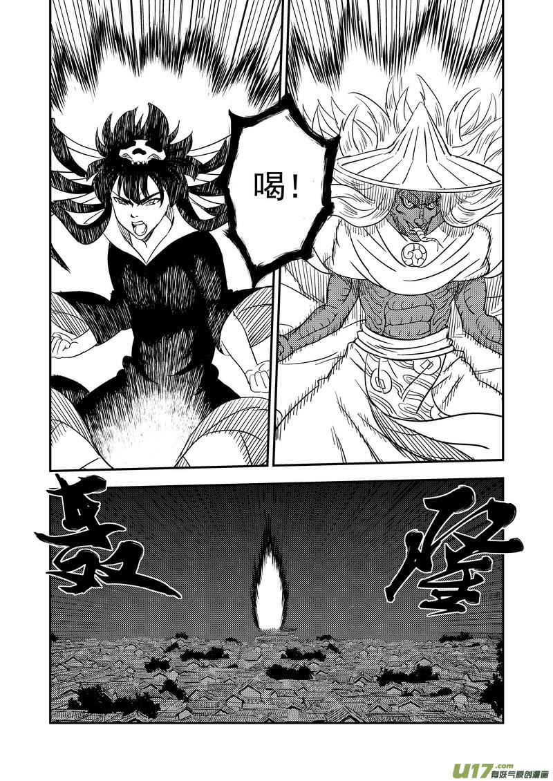 虎x鹤 妖师录 168 乐园 第2页