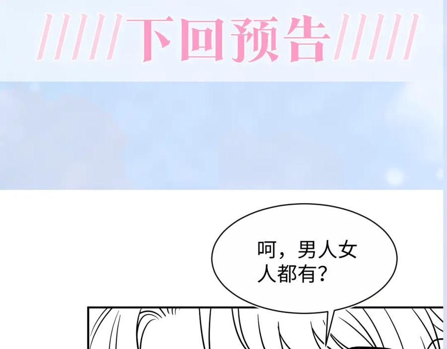 【快穿】绝美白莲在线教学 第193话 解救莫乾生 第122页