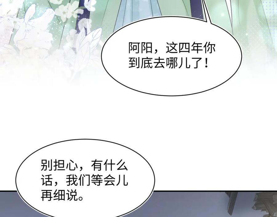 【快穿】绝美白莲在线教学 第193话 解救莫乾生 第27页