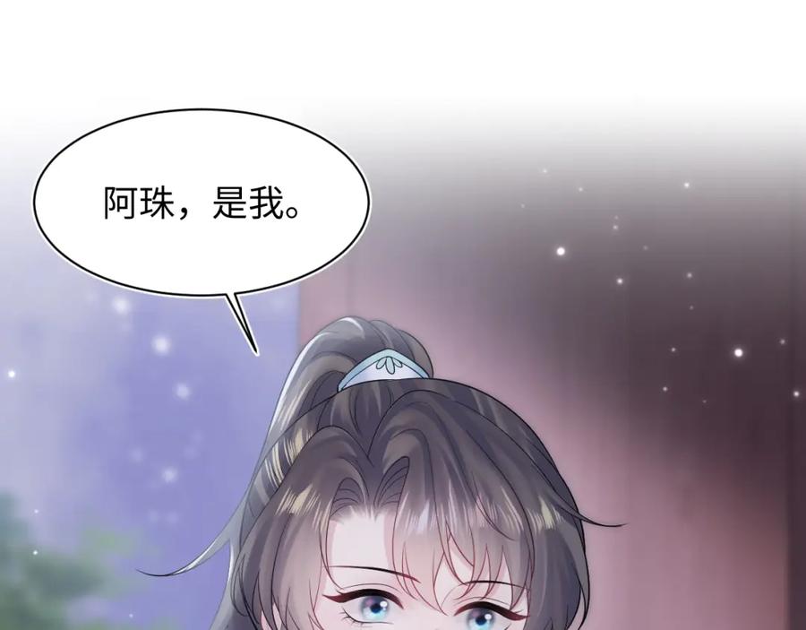 【快穿】绝美白莲在线教学 第193话 解救莫乾生 第20页