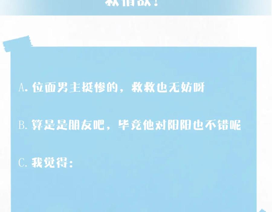 【快穿】绝美白莲在线教学 第193话 解救莫乾生 第130页