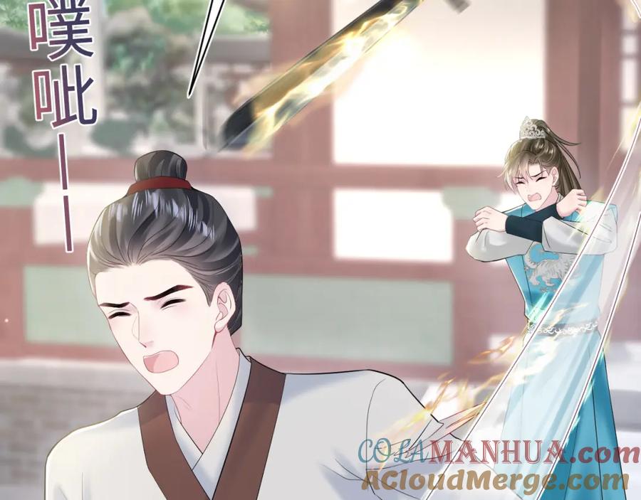 【快穿】绝美白莲在线教学 第193话 解救莫乾生 第85页