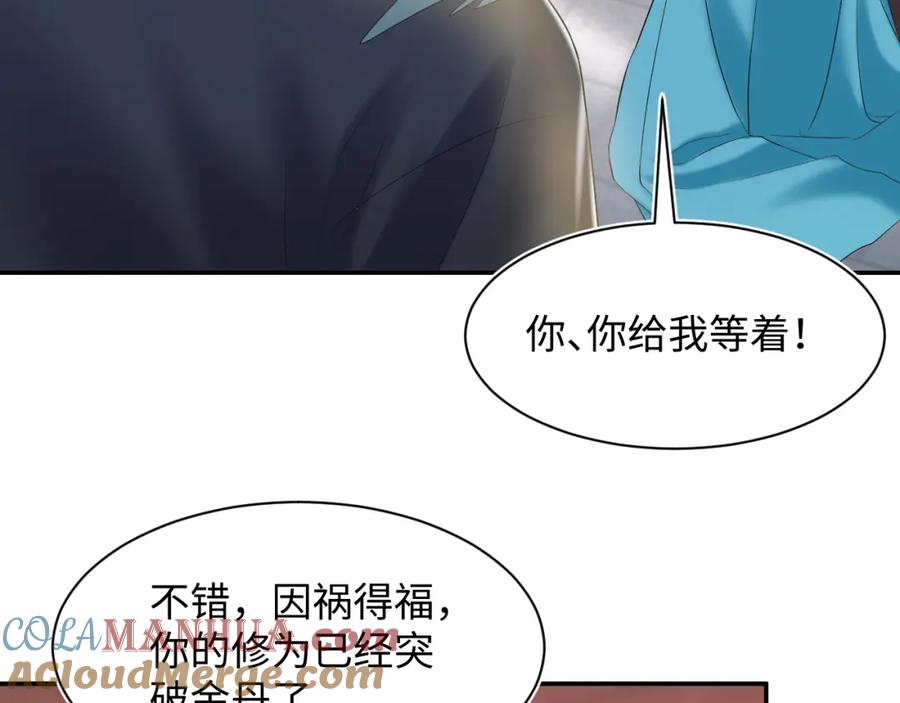 【快穿】绝美白莲在线教学 第193话 解救莫乾生 第97页