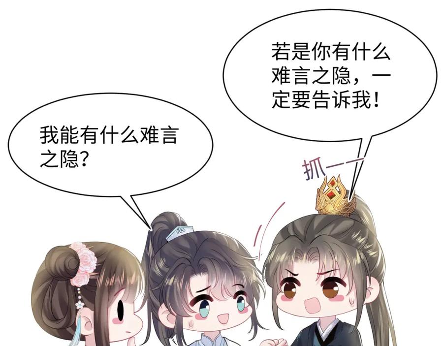 【快穿】绝美白莲在线教学 第193话 解救莫乾生 第106页