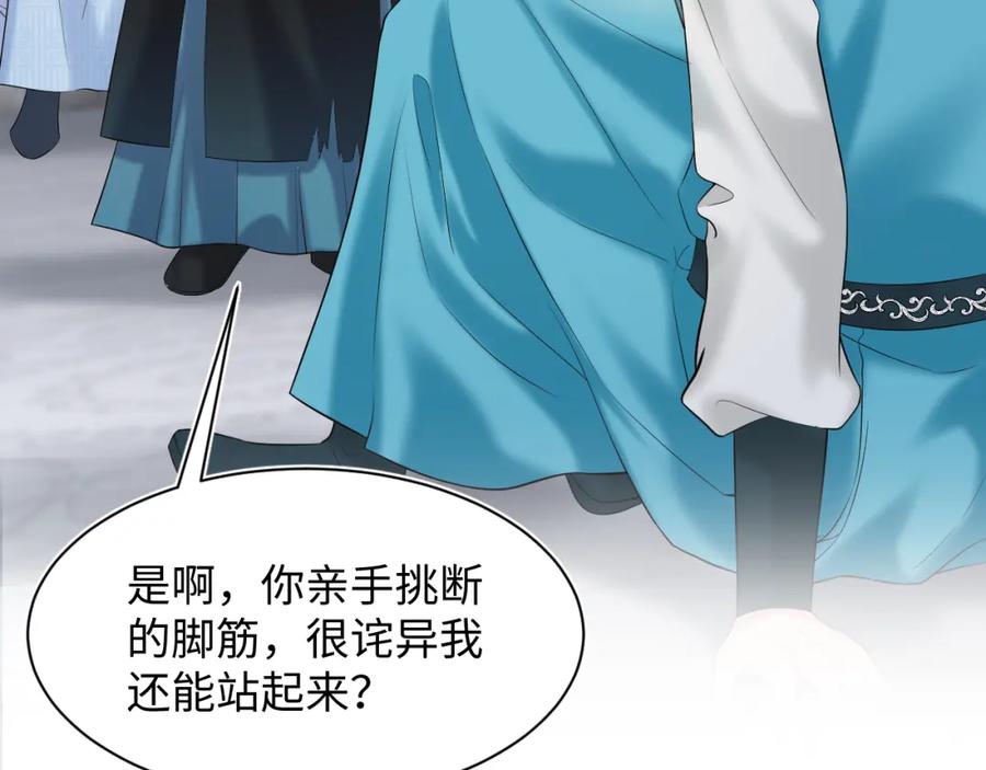 【快穿】绝美白莲在线教学 第193话 解救莫乾生 第94页
