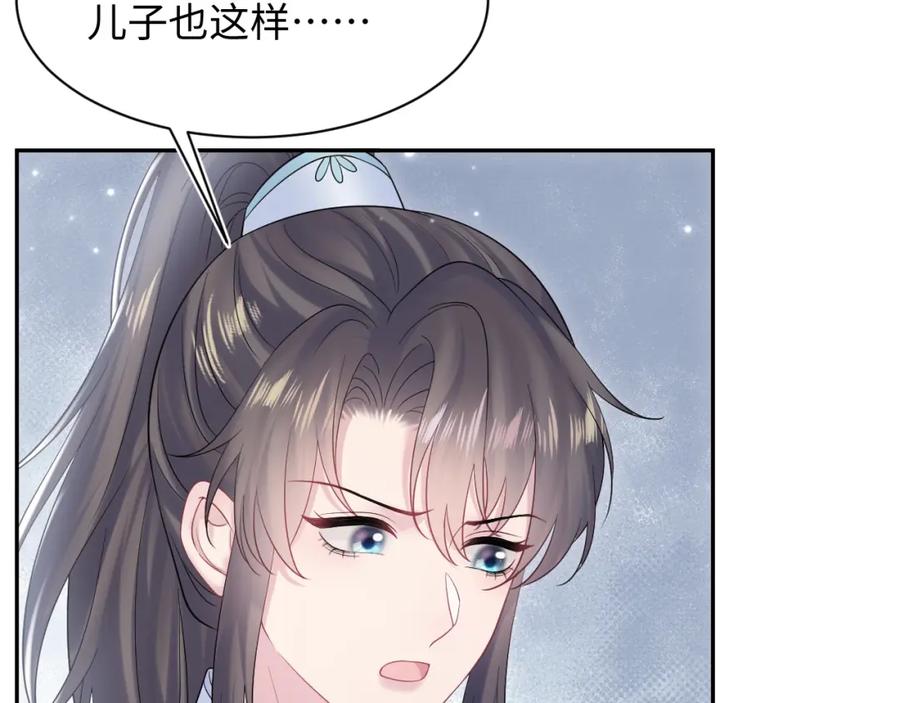 【快穿】绝美白莲在线教学 第193话 解救莫乾生 第38页