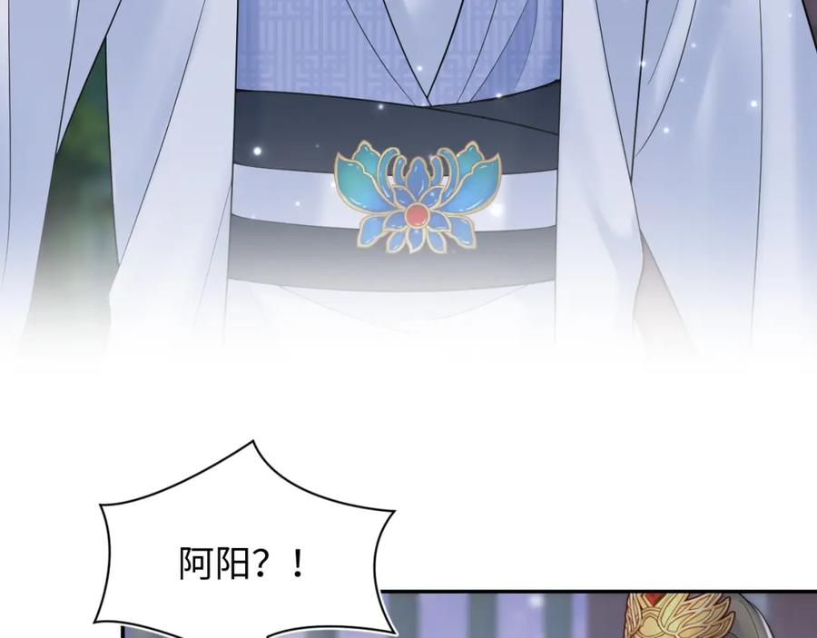 【快穿】绝美白莲在线教学 第193话 解救莫乾生 第22页