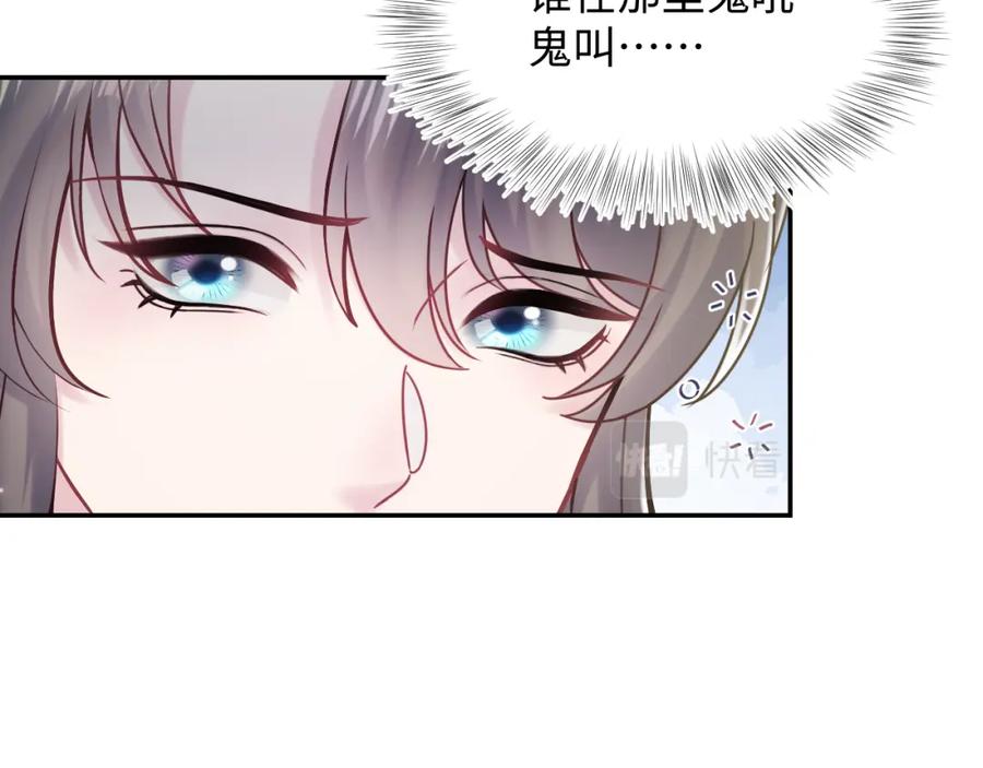 【快穿】绝美白莲在线教学 第193话 解救莫乾生 第59页