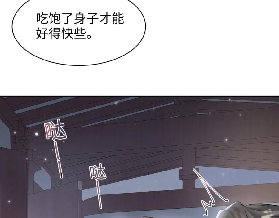 【快穿】绝美白莲在线教学 第193话 解救莫乾生 第14页