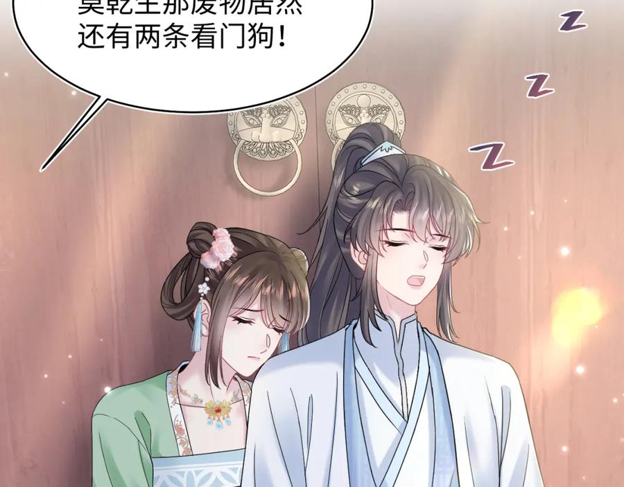 【快穿】绝美白莲在线教学 第193话 解救莫乾生 第56页