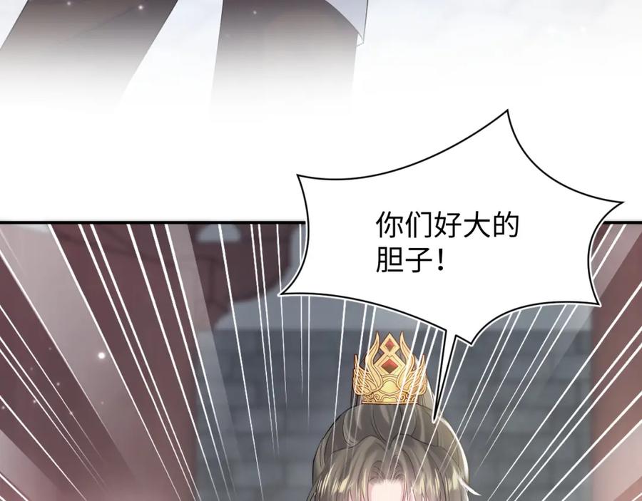 【快穿】绝美白莲在线教学 第193话 解救莫乾生 第87页