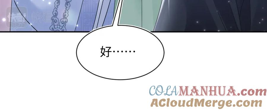 【快穿】绝美白莲在线教学 第193话 解救莫乾生 第45页