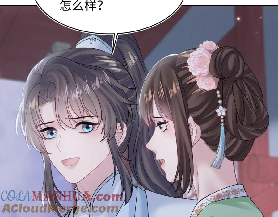 【快穿】绝美白莲在线教学 第193话 解救莫乾生 第49页