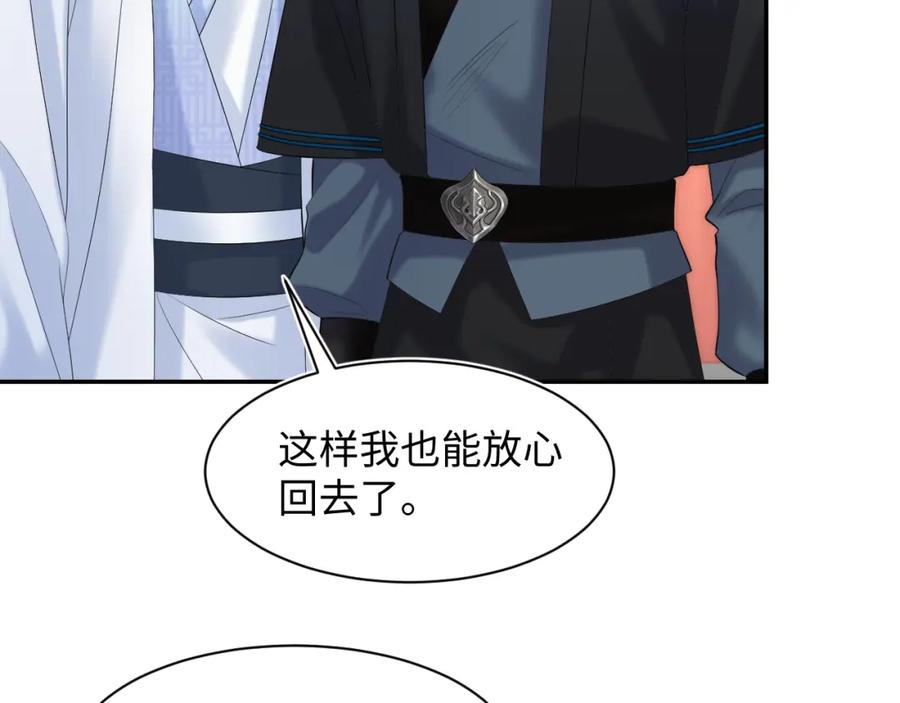 【快穿】绝美白莲在线教学 第193话 解救莫乾生 第99页