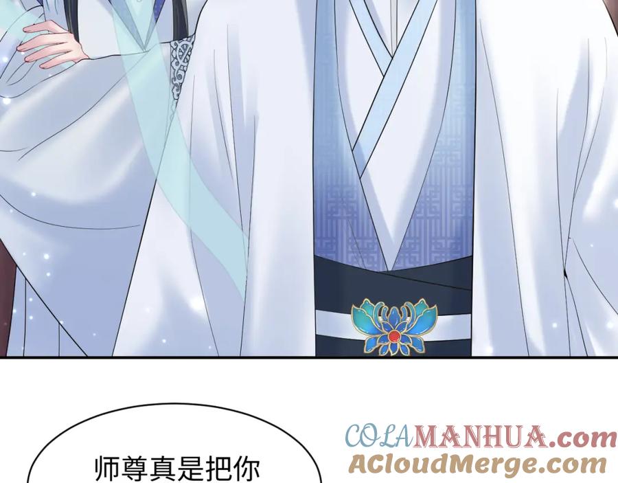 【快穿】绝美白莲在线教学 第193话 解救莫乾生 第117页