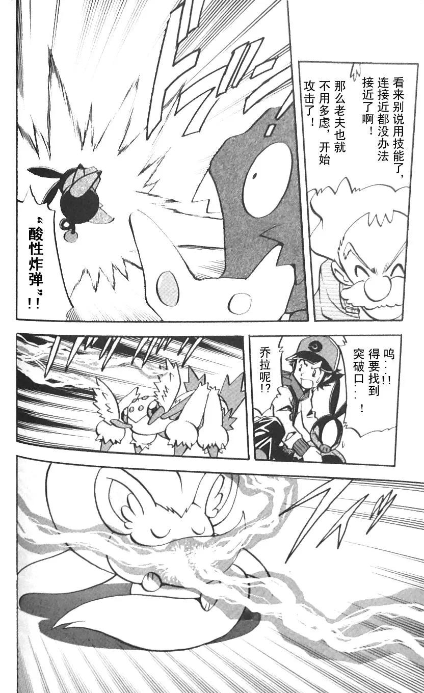 神奇宝贝特別篇 - 第476话 - 第12张图