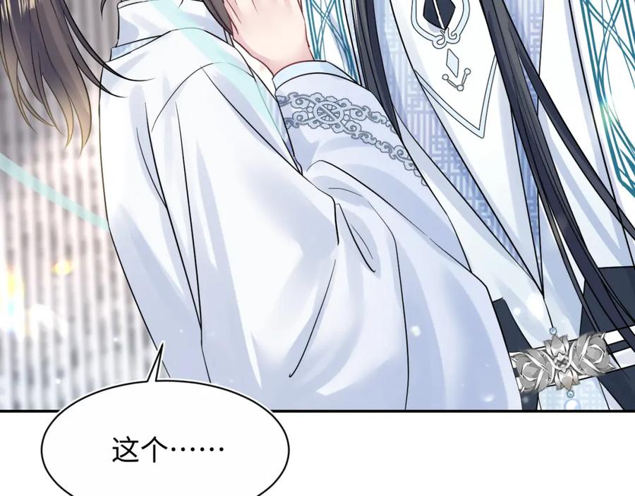 【快穿】绝美白莲在线教学 第194话 师尊的惩罚 第10页