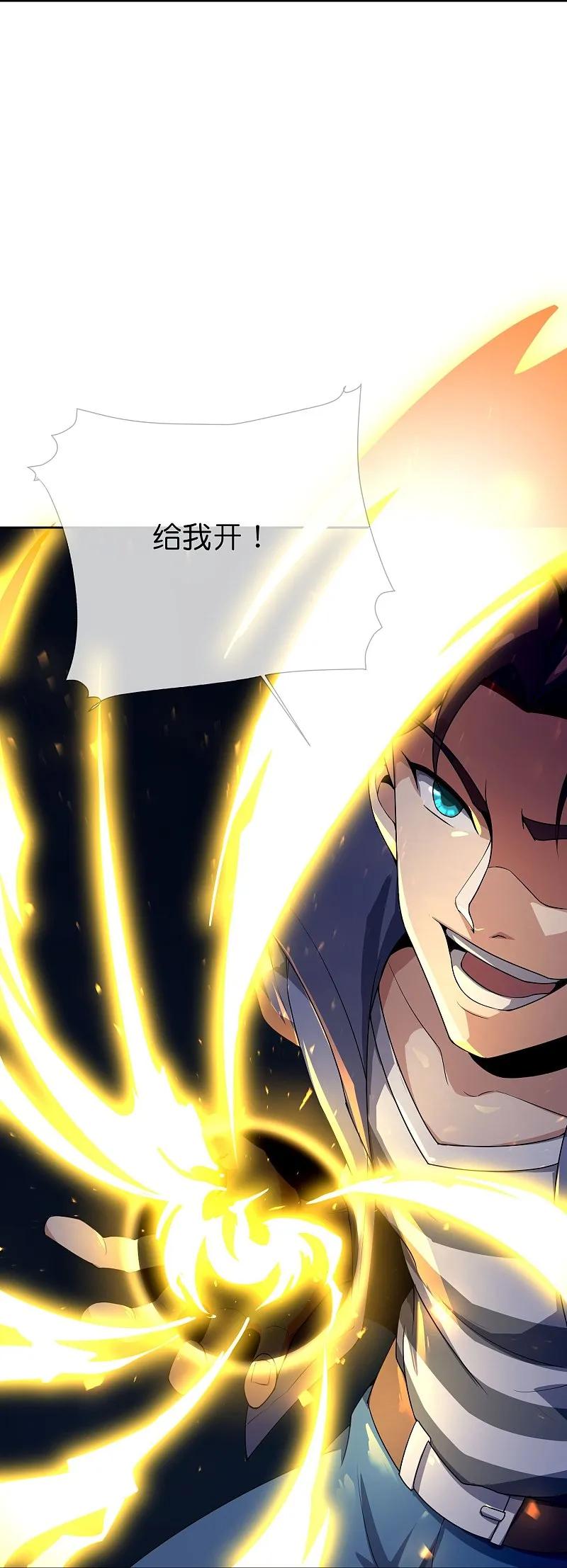 最强仙界朋友圈 第190话 娇娇！我回来了！ 第22页