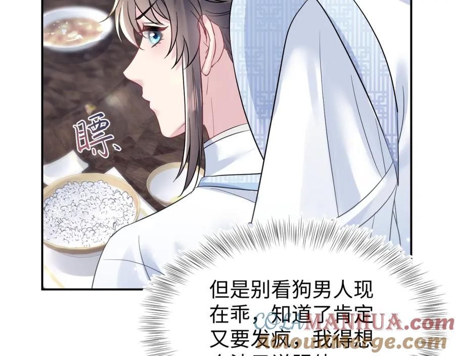 【快穿】绝美白莲在线教学 第194话 师尊的惩罚 第89页