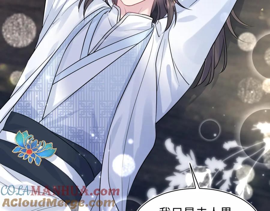 【快穿】绝美白莲在线教学 第194话 师尊的惩罚 第25页