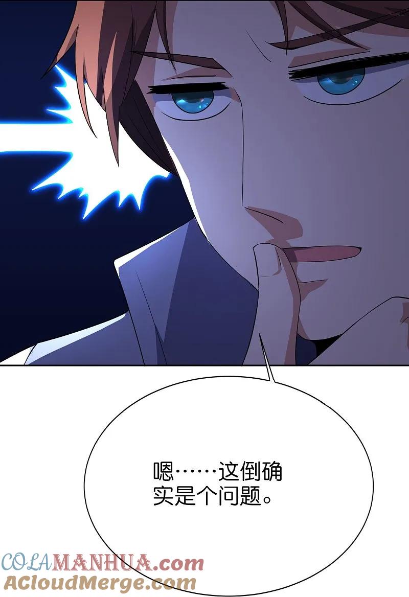 最强仙界朋友圈 第190话 娇娇！我回来了！ 第7页