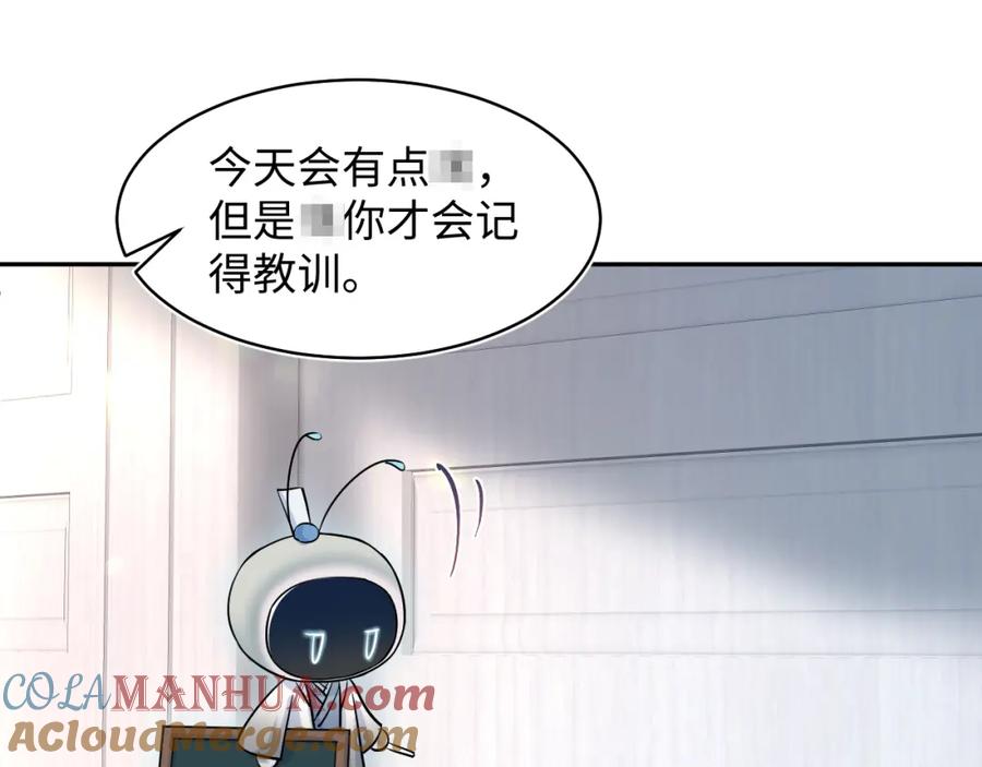 【快穿】绝美白莲在线教学 第194话 师尊的惩罚 第49页