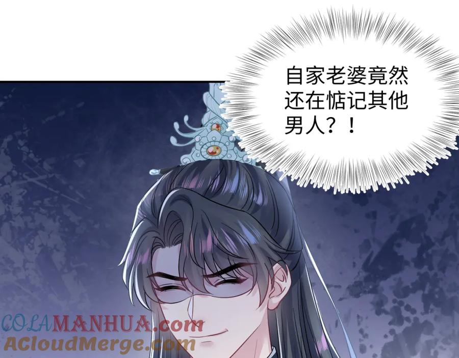 【快穿】绝美白莲在线教学 第194话 师尊的惩罚 第93页