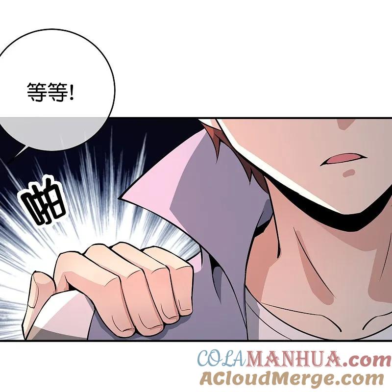 最强仙界朋友圈 第190话 娇娇！我回来了！ 第3页
