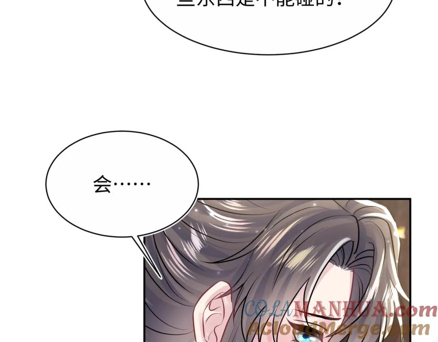 【快穿】绝美白莲在线教学 第194话 师尊的惩罚 第41页