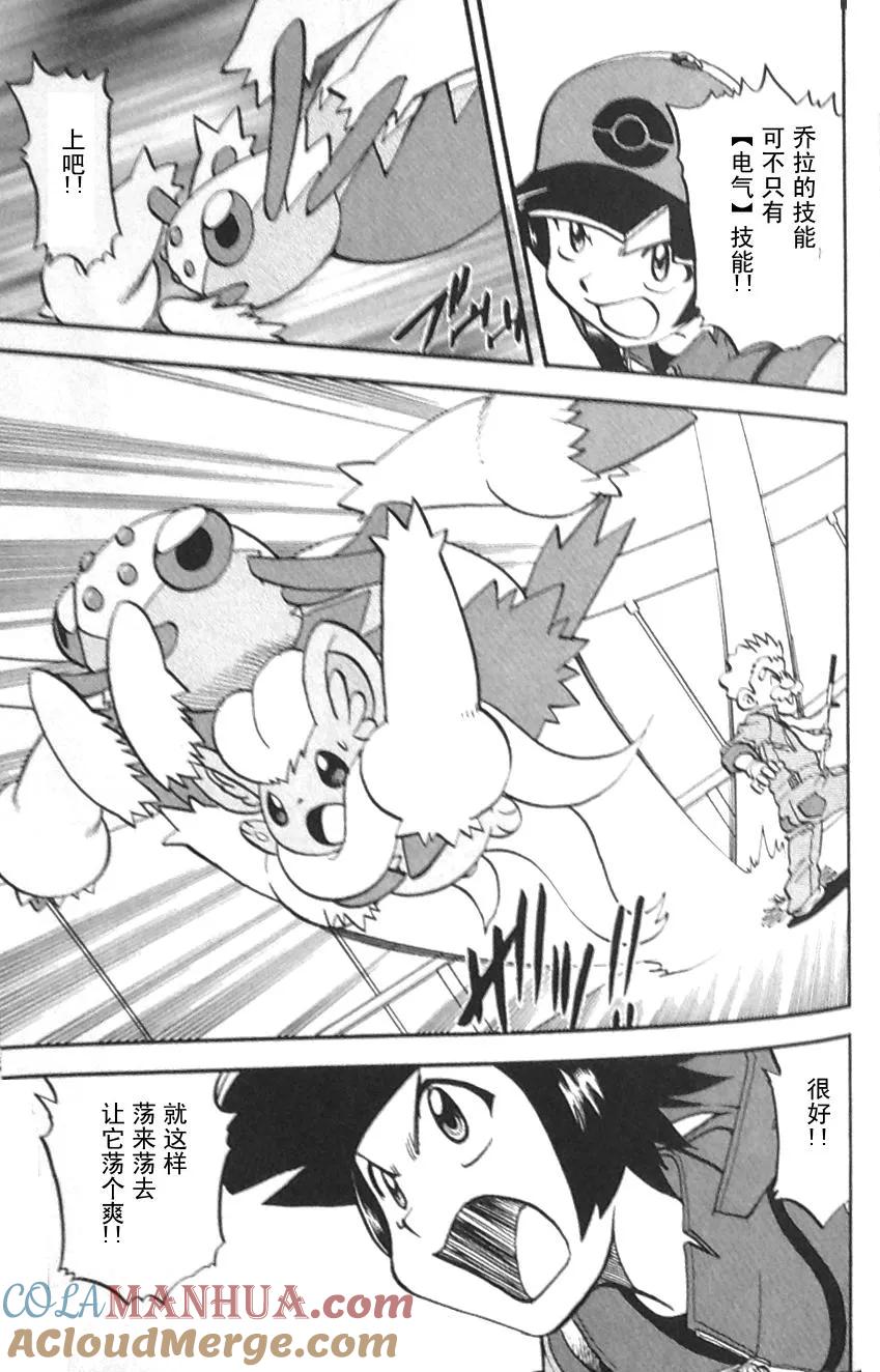 神奇宝贝特別篇 - 第476话 - 第19张图