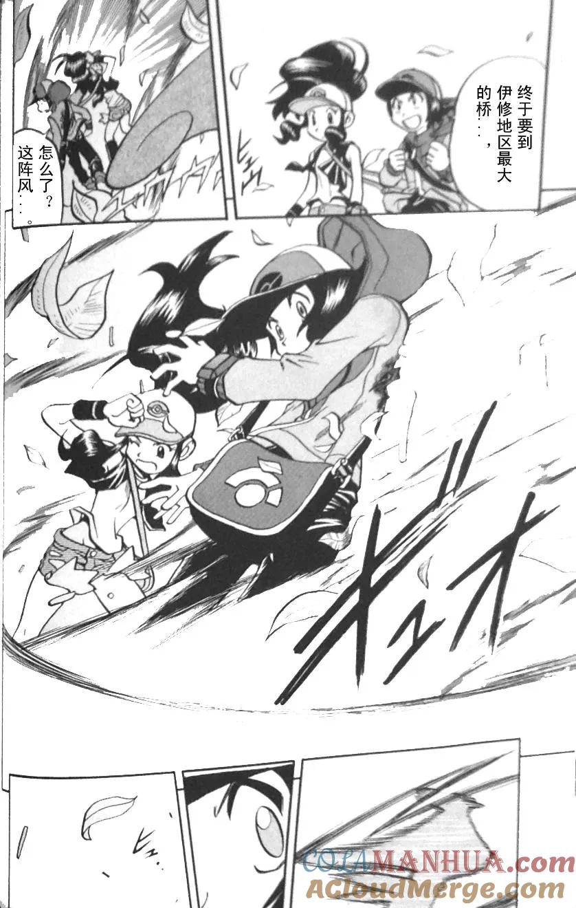 神奇宝贝特別篇 - 第476话 - 第3张图