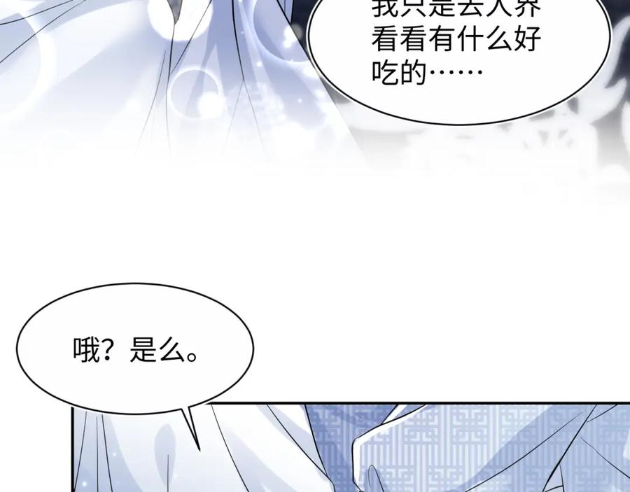 【快穿】绝美白莲在线教学 第194话 师尊的惩罚 第26页