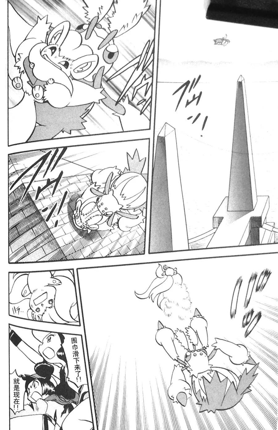 神奇宝贝特別篇 - 第476话 - 第20张图