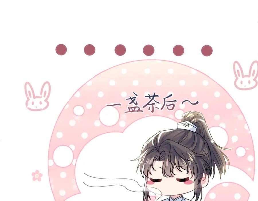 【快穿】绝美白莲在线教学 第194话 师尊的惩罚 第82页