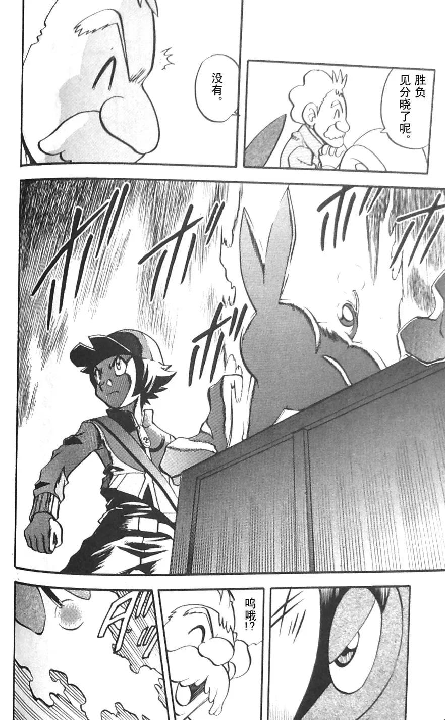 神奇宝贝特別篇 - 第476话 - 第16张图