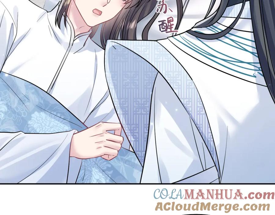 【快穿】绝美白莲在线教学 第194话 师尊的惩罚 第65页