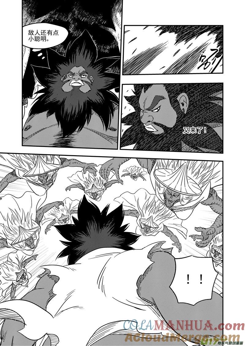 虎x鹤 妖师录 169 各自为战 第7页