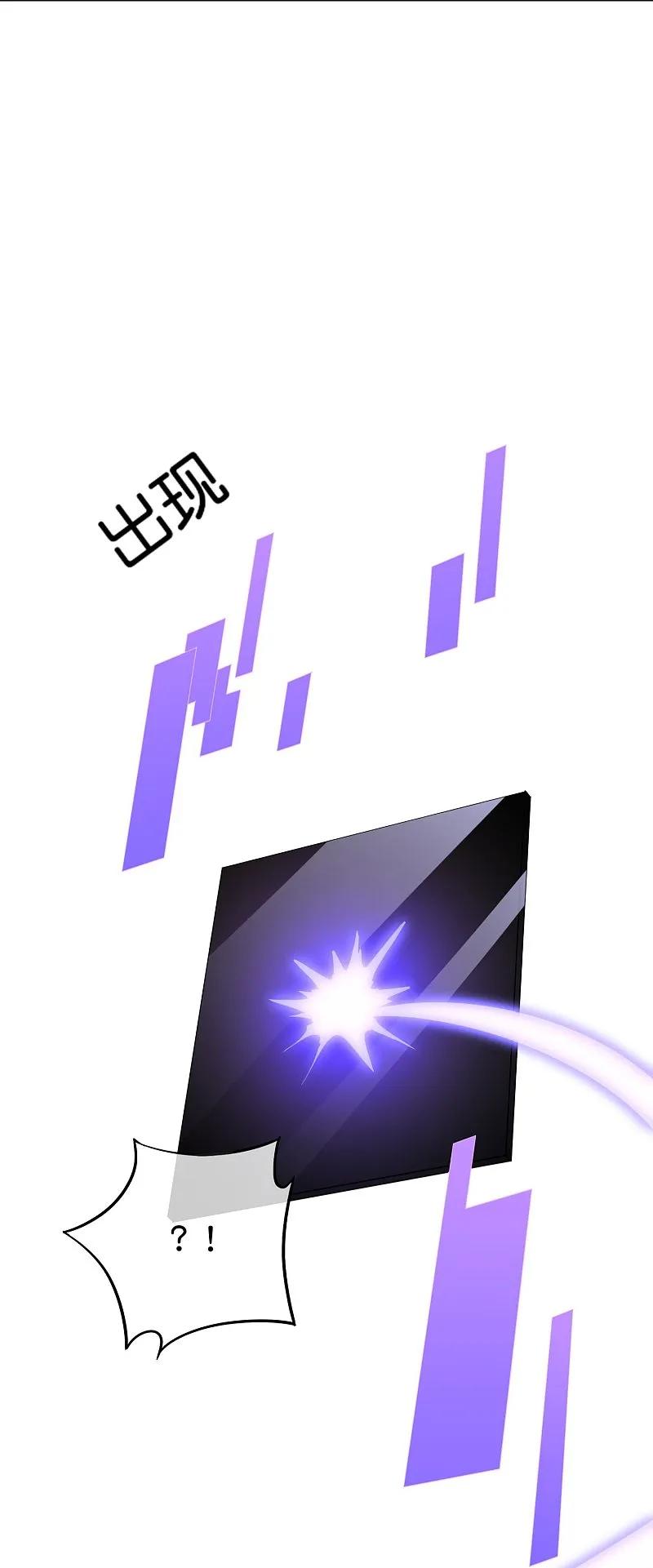 最强仙界朋友圈 第190话 娇娇！我回来了！ 第12页