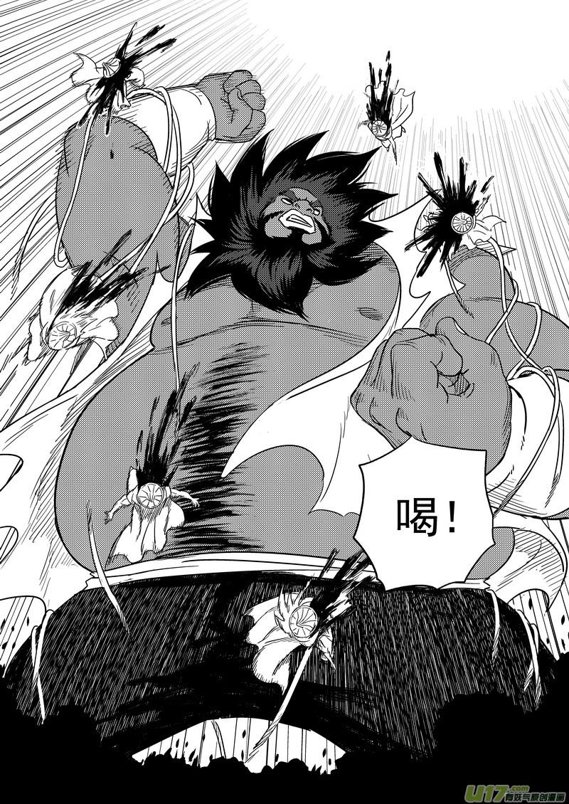 虎x鹤 妖师录 169 各自为战 第8页
