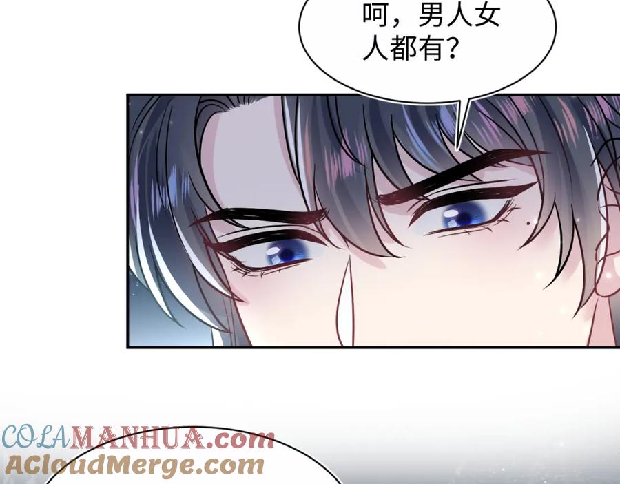 【快穿】绝美白莲在线教学 第194话 师尊的惩罚 第13页