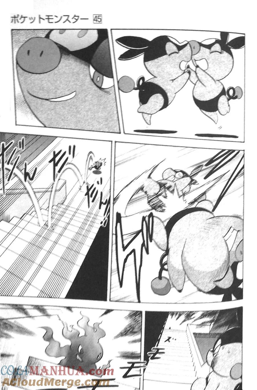 神奇宝贝特別篇 - 第477话 - 第10张图