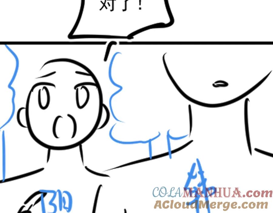 【快穿】绝美白莲在线教学 第195话 师徒下凡救“男主” 第113页