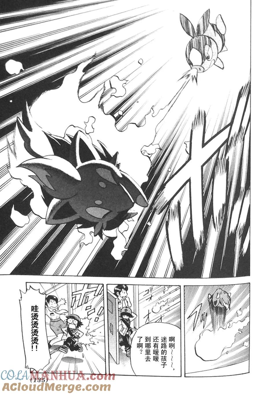 神奇宝贝特別篇 - 第477话 - 第12张图