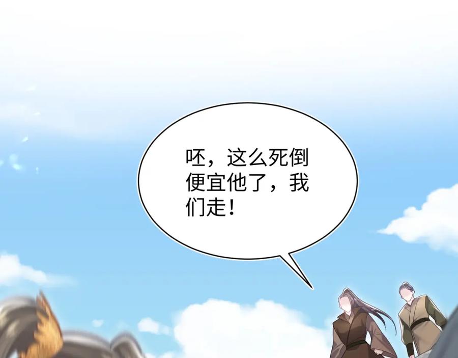 【快穿】绝美白莲在线教学 第195话 师徒下凡救“男主” 第20页